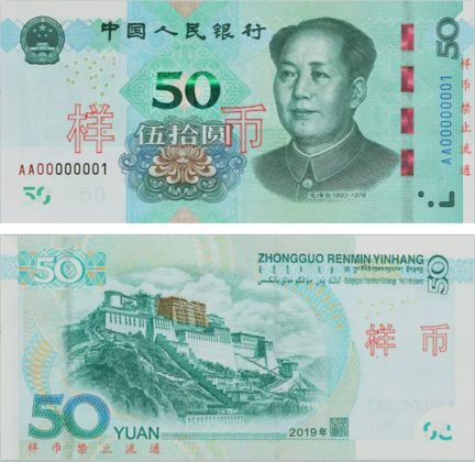 Cina nuove banconote e monete