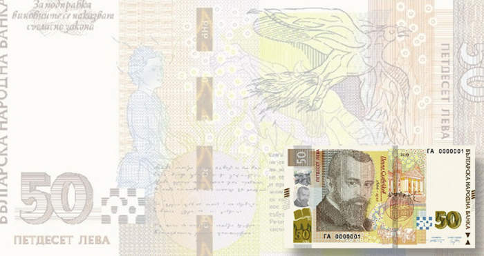 lev bulgaro nuove banconote